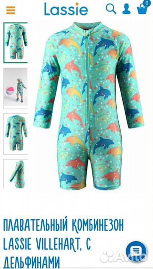 Купальный костюм lassie