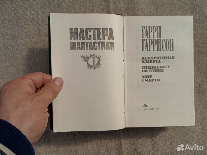 Клиффорд Саймак. Пересадочная станция. Снова