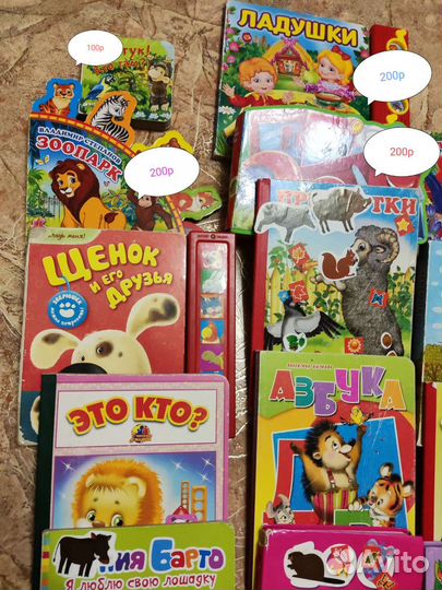 Детские книги б/у