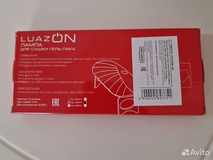 Лампа LED для сушки маникюра