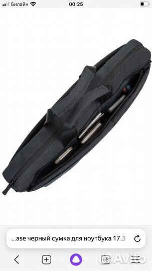 Сумка для ноутбука 17.3 rivacase