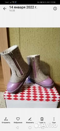 Унтоваленки