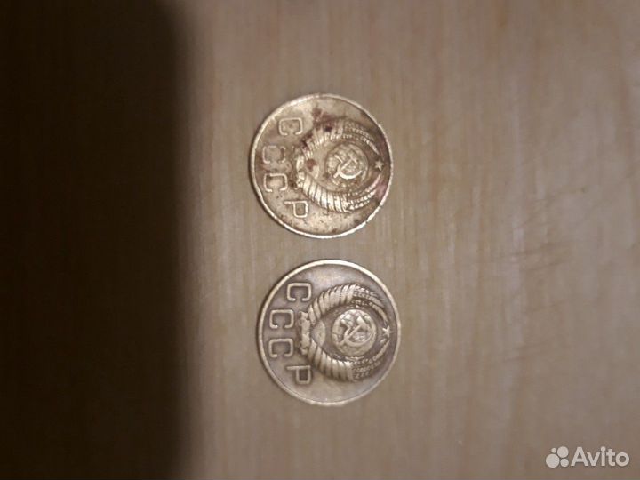 Монеты 3 копейки