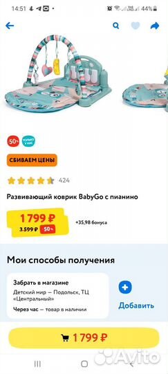 Развивающий коврик с пианино baby go