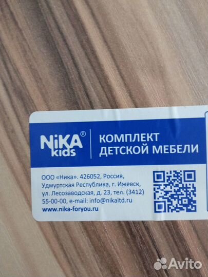 Детский стол и стул