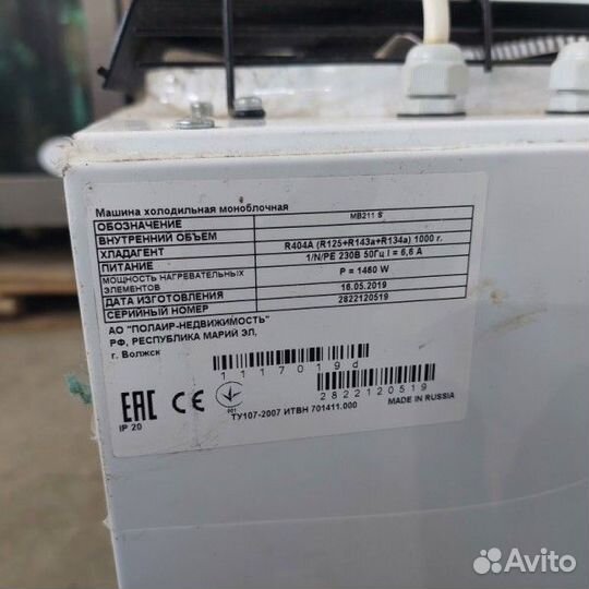 Моноблок низкотемпературный мв211S Polair