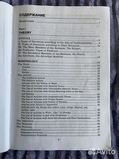 Английская грамматика