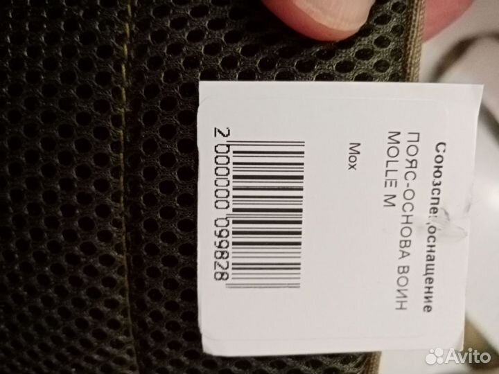 Боевой тактический пояс воин molle ссо с лямками