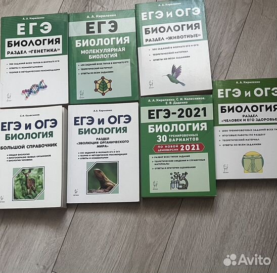 Егэ биология учебники