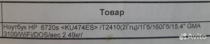 Ноутбук