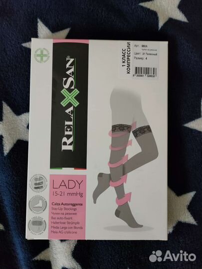Компрессионные чулки 1 класс 4 размер L relaxsan