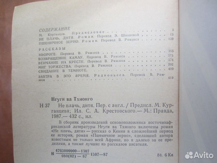 Л. Храпова. Улица заводская. 1977 год