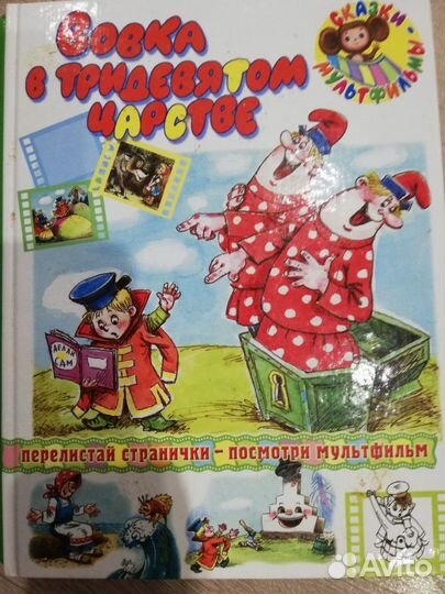 Книги для детей