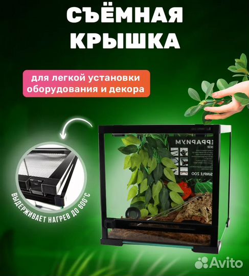 Террариум 30*30*30 см