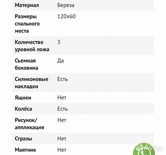 Продаю детскую кроватку «Топотушки» с матрасом