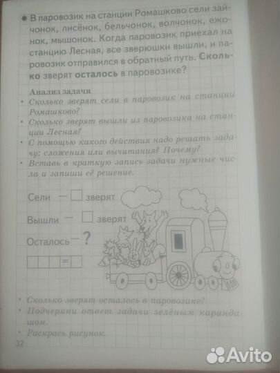 Рабочая тетрадь 