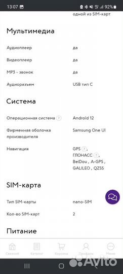 Samsung galaxy а73 5g
