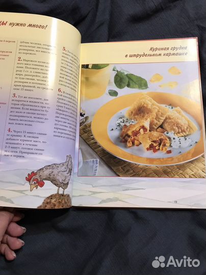 Книга- (Блюда тз птицы)