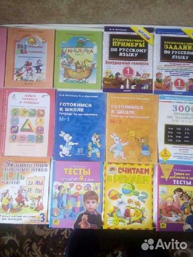Дошк. и начал. шк - учебн, пос, тесты, р. т., реш
