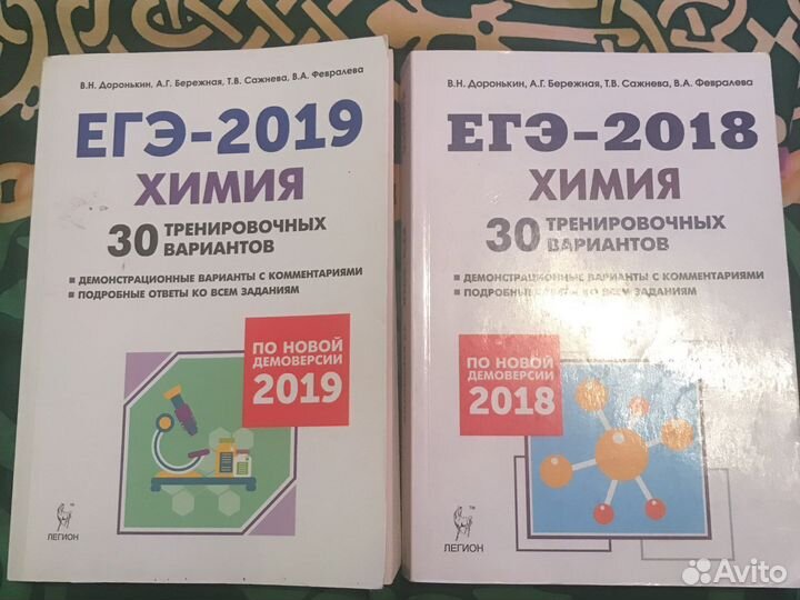 Егэ химия