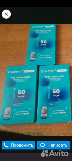 Тест полоски сателлит экспресс 50