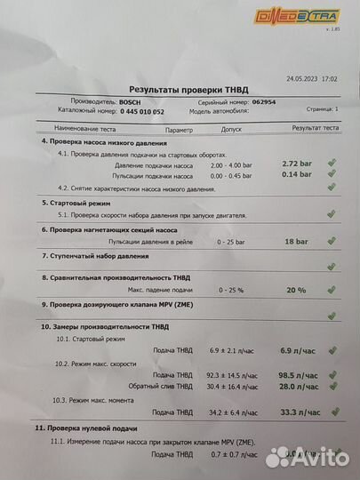 Топливный насос Hyundai H-1 2.5crdi 0445010052