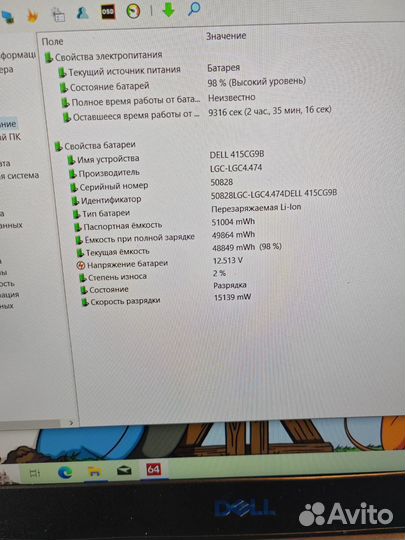 Dell I7-9750H/GTX1660ti/RAM16/SSD/HDD/144mz