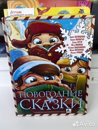 Детские книги