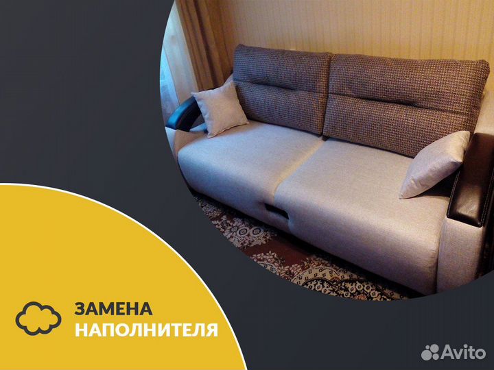 Перетяжка химки. Перетяжка химки. Обтянуть руль. Просел поролон в диване. Перетяжка мебели реклама.