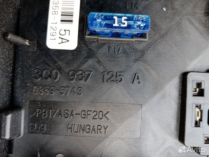 Блок предохранителей Ауди Q3/2016 год