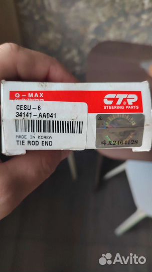 Рулевой наконечник Субару Легаси b4