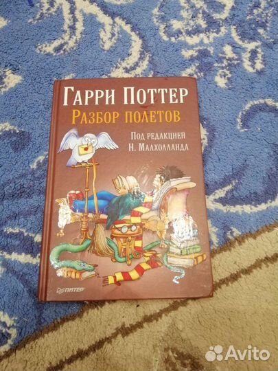 Книги гарри поттер