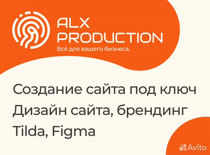 Заказать сайт, создать лендинг, тильда, веб-дизайн