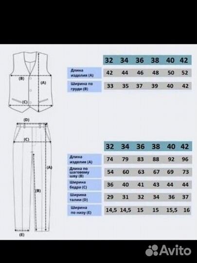 Костюм школьный брюки и жилет на мальчика
