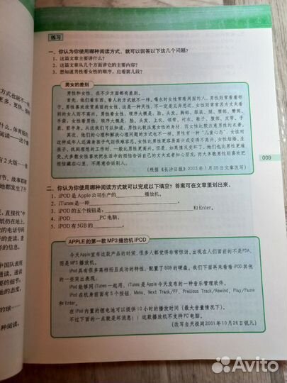 Step by step Chinese учебник китайского