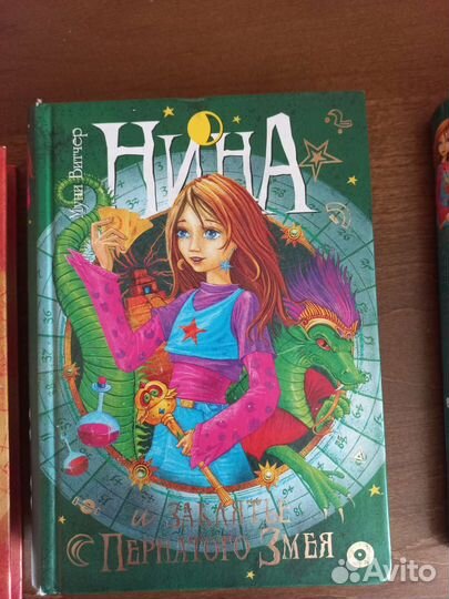 Нина девочка шестой луны все части