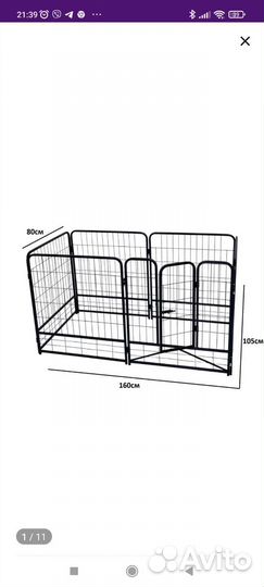 Вольер для собак в квартиру (аренда)