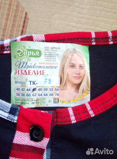 Домашний комплект