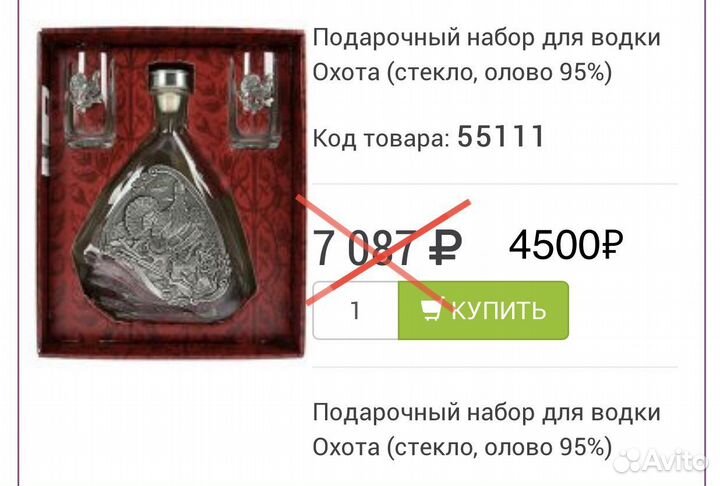 Графин с рюмками Охотник (Lux) 0,75 л