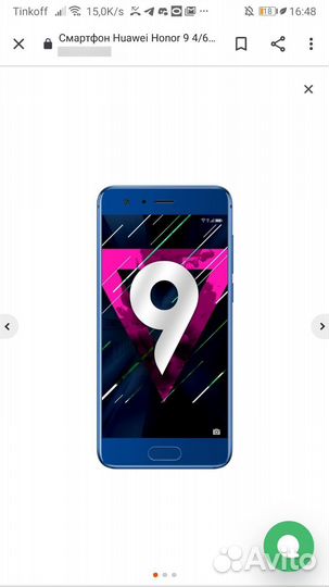 HONOR 9, 4/64 ГБ