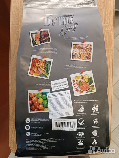 Корм гипоаллерг Холистик для собак ягненок - 12 кг