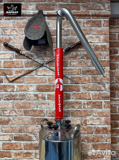 Самогонный аппарат дистиллятор новый