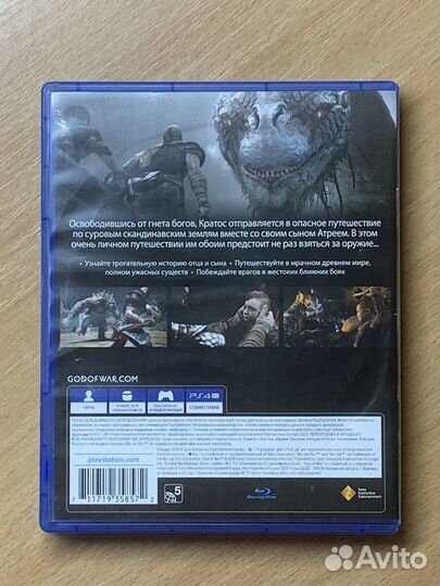 God of war ps4