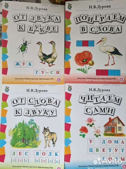 Тетради для логопеда Н.В. Дрова 4шт