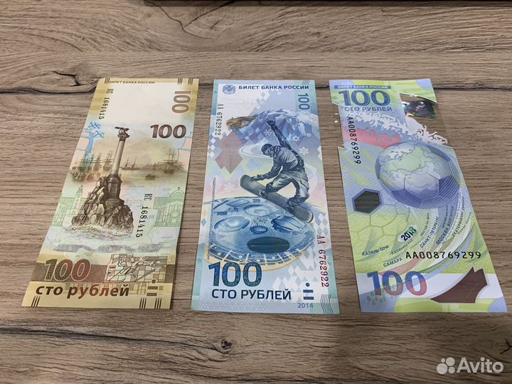 Купюра 100 рублей