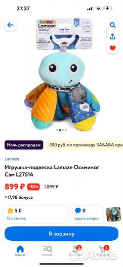 Развивающие Подвесные мягкие Игрушки lamaze