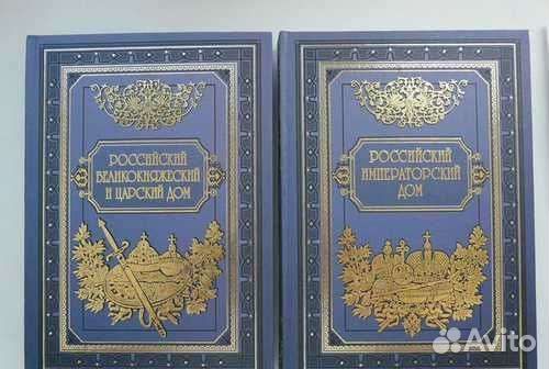 Исторические Книги