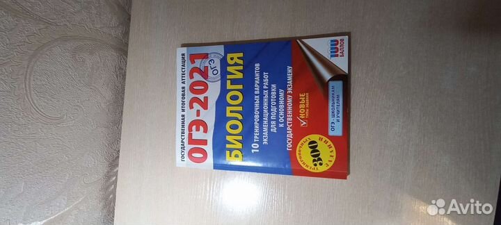 Пособия для подготовки к огэ по химии и биологии