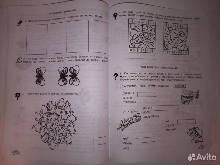Рабочая тетрадь умникам