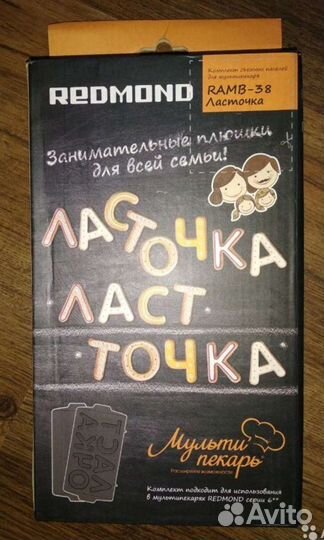 Продам панель к мультипекарю ramb-38 Ласточка